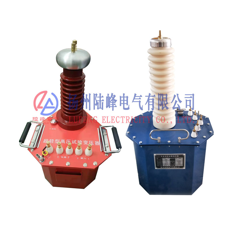 LFYSB油浸式試驗變壓器